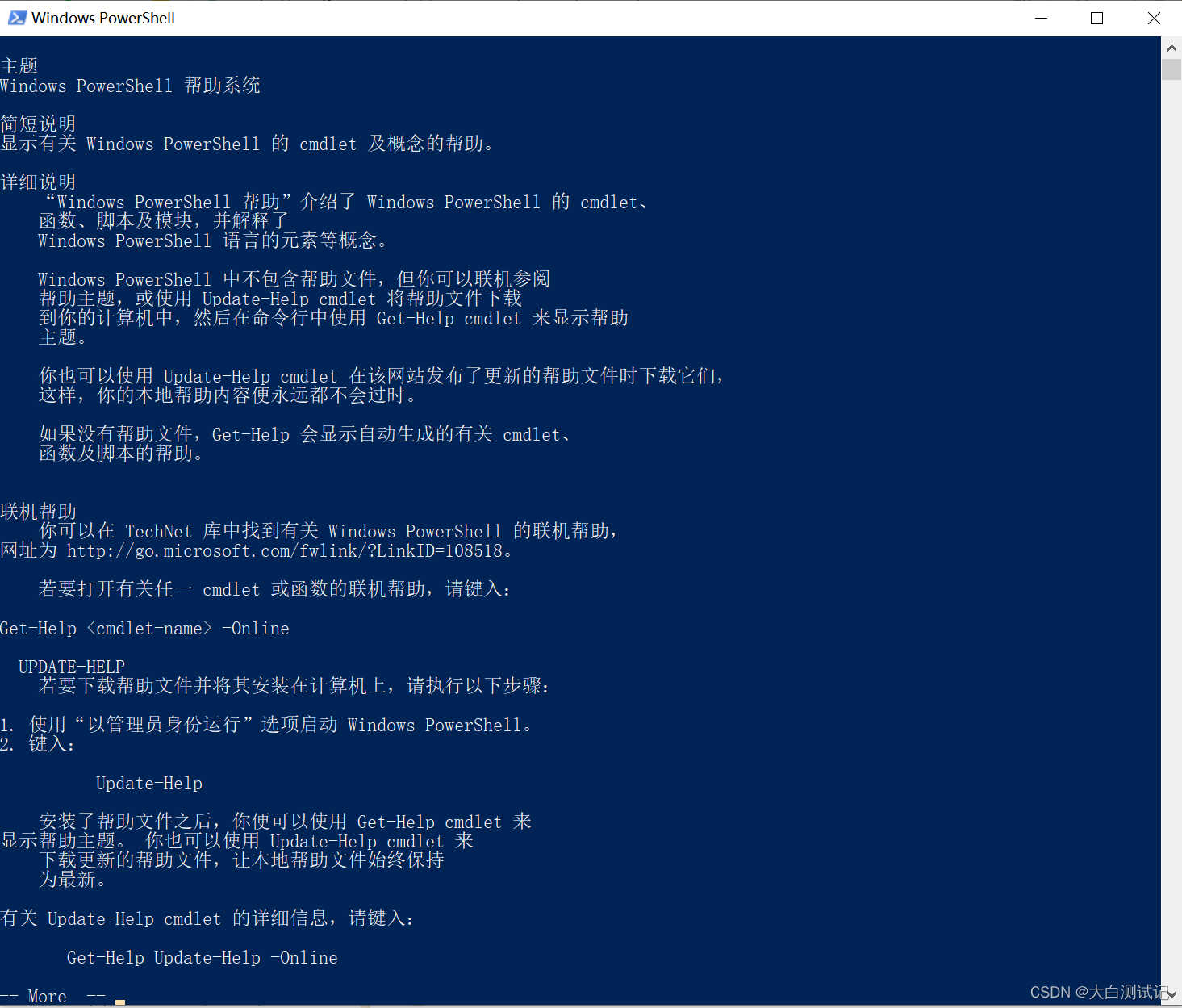 PowerShell_打開(kāi)方式_03