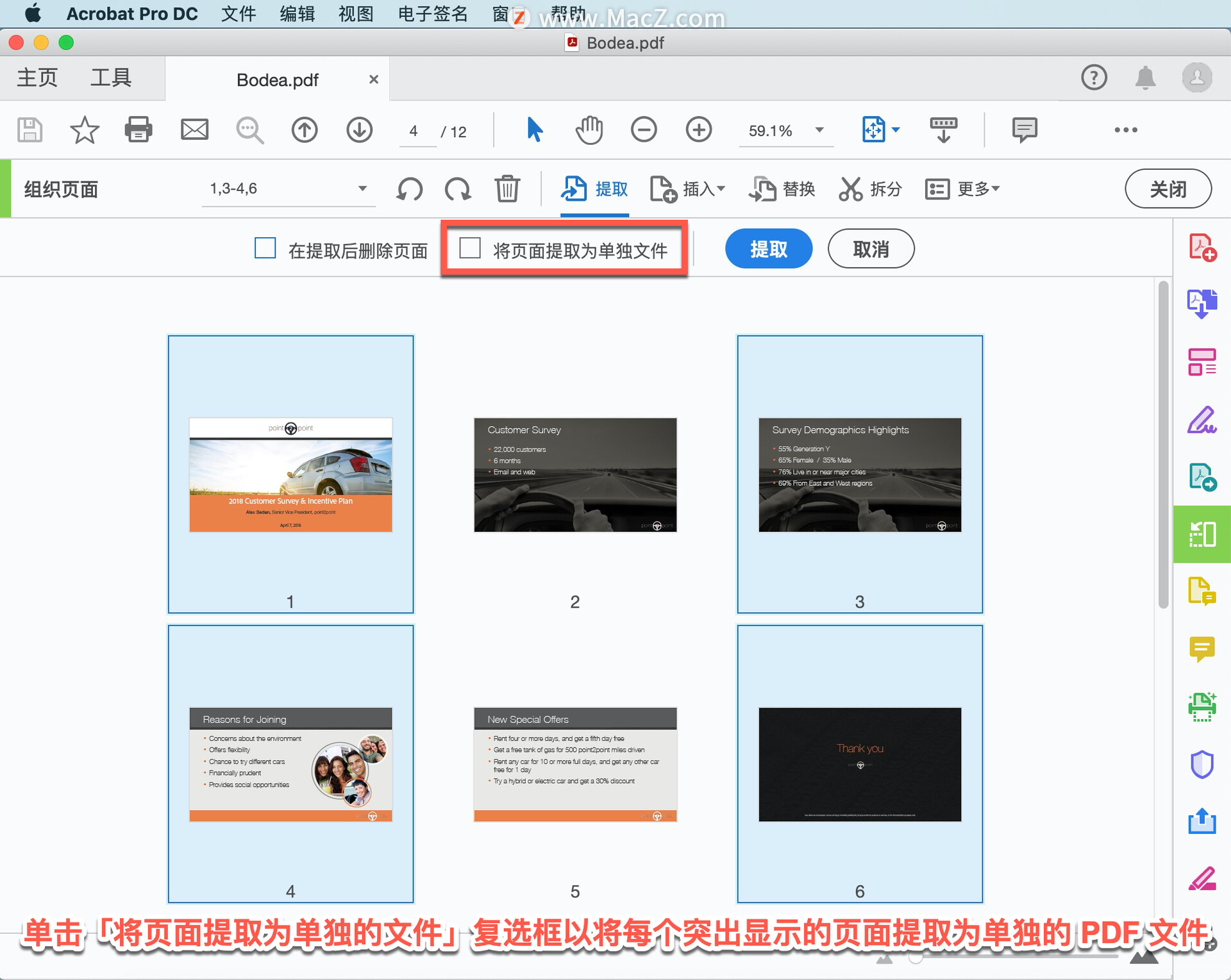 Acrobat Pro DC 教程，如何從 PDF 中提取頁面？_windows軟件下載_08