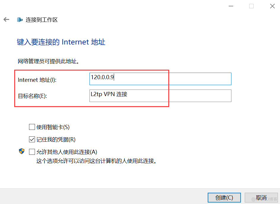 山石网科Hillstone防火墙L2TP VPN详细配置步骤（官方最新版）_内网_07