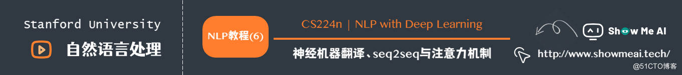 NLP教程(6) - 神经机器翻译、seq2seq与注意力机制_nlp_02