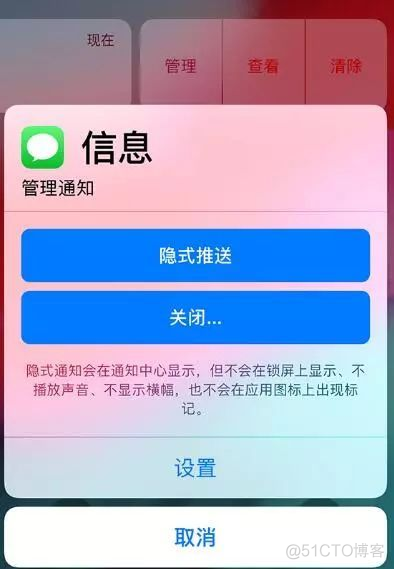 IOS - iOS 12 的“隐式推送”功能怎么用？_IOS
