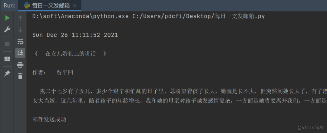 # yyds干货盘点 # 手把手教你使用Python网络爬虫和邮件发送来定制你的每日一文_Python入门
