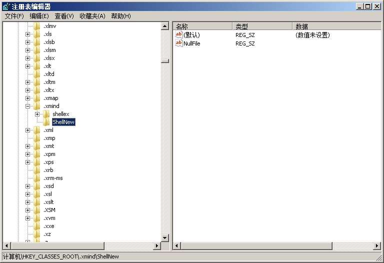 电脑右键新建没有xmind文件选项解决方法_字符串