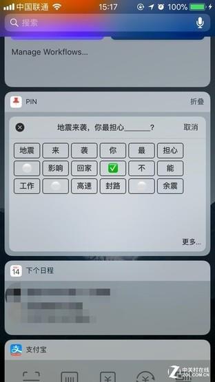 这几款iOS冷门应用 解锁iPhone新姿势