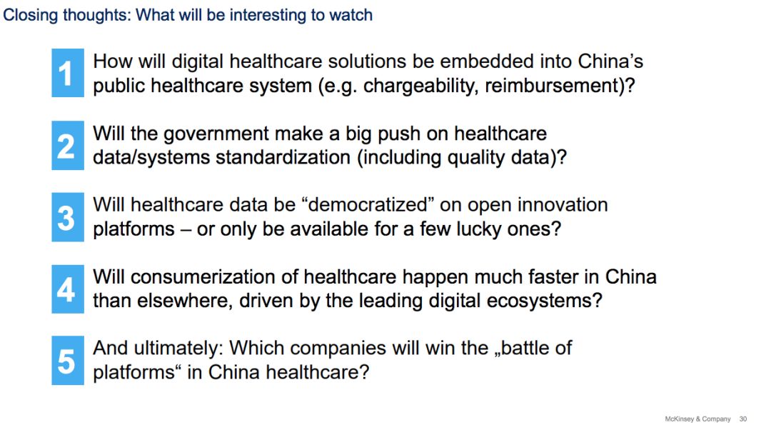 麦肯锡合伙人：中国的医疗AI处于领先，但未来有五个关键问题        