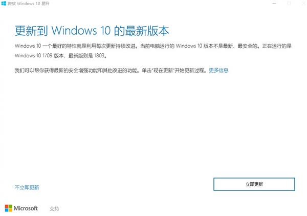 微软官方：三步解决Windows 10安装更新问题