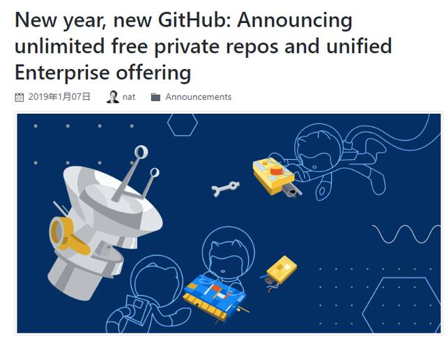 GitHub宣布创建私有仓库免费且无限制，开发者期待已久！
