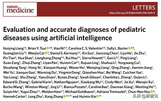 中国AI临床诊断首次被Nature翻牌：71位专家巨献准确度超人类医生
