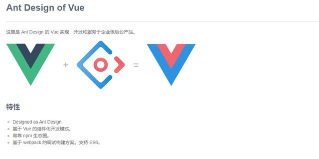 13个超实用的Vue PC端框架！