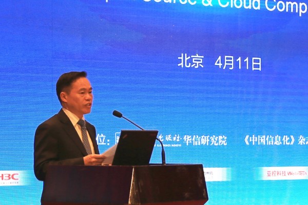 中国开源云计算用户大会