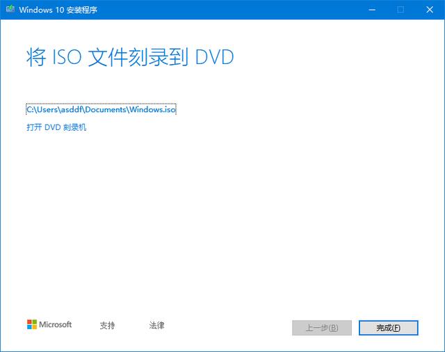利用微软官方工具下载Windows 10镜像