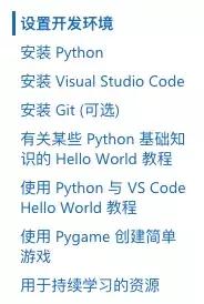 如何在Windows上做Python开发？微软出了官方教程