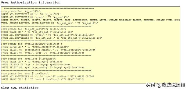 分享一份实用的mysql数据库巡检脚本，值得收藏