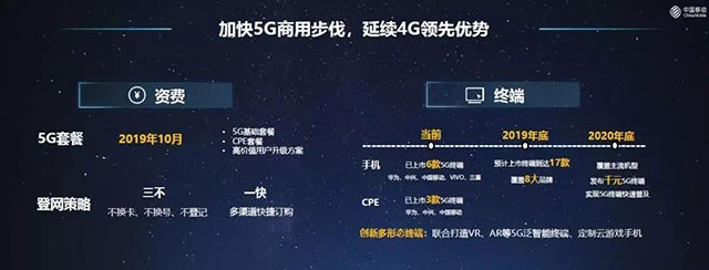 中国移动：已做好5G商用准备 10月发布新套餐 