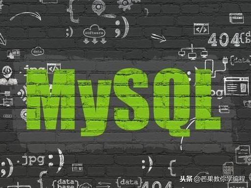 37 个 MySQL 数据库小知识，为面试做准备