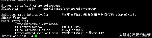 linux如何限制指定账户不能SSH只能SFTP在指定目录