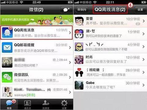 微信突然能聊QQ了 网友：原来是“儿子收购了爸爸”