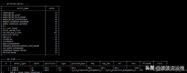 分享一份mysql一键优化脚本，值得收藏