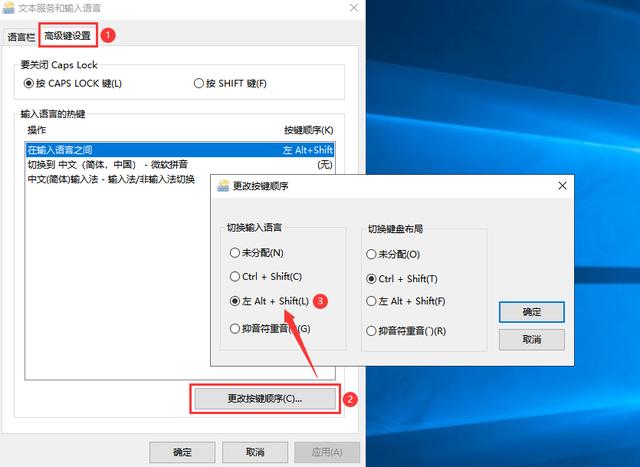 win10输入法切换不了怎么办