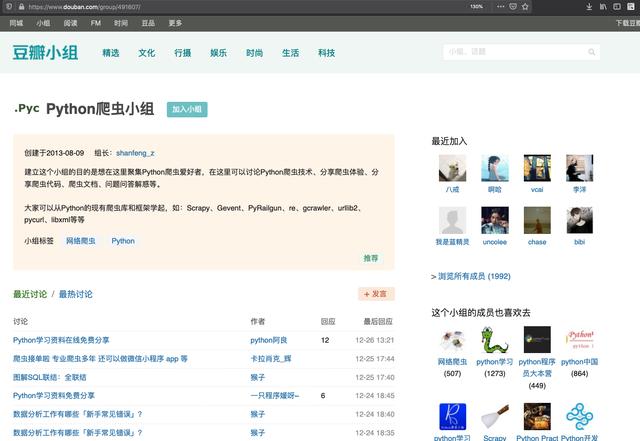 Python爬虫解析网页的4种方式 值得收藏