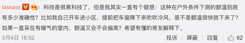 AIâ€œé»‘å¤´ç›”â€äº®ç›¸æˆéƒ½ï¼Œè­¦å¯Ÿè¡—å¤´2åˆ†é’Ÿç­›æŸ¥ä¸Šç™¾äººä½“æ¸©ï¼