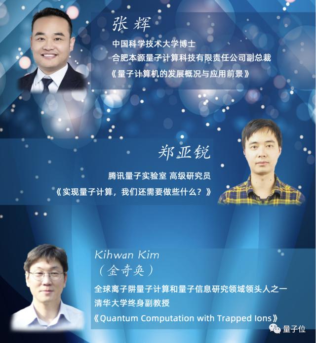 中国计算机学会论坛上5专家激辩：量子计算机10年内成熟？