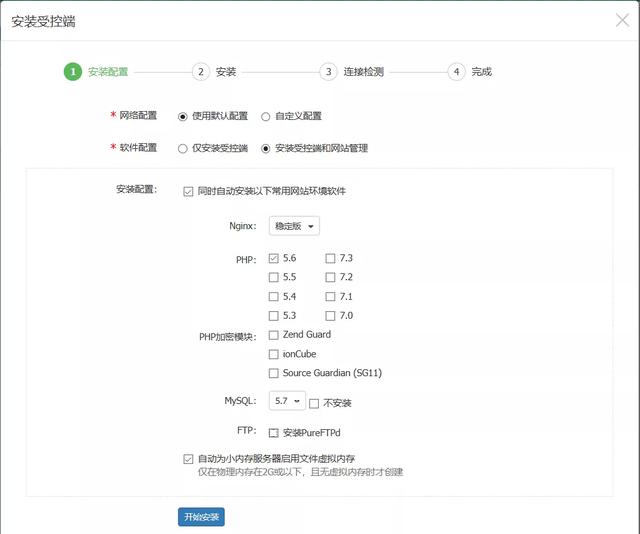 开源、强大的Linux服务器集群管理工具，比宝塔好用！