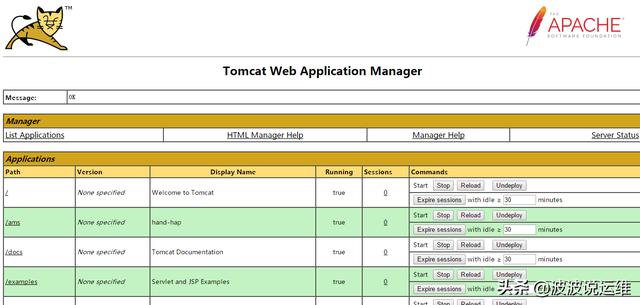 超详细的tomcat管理页面各类型配置总结