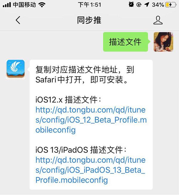 iOS 13.6 beta测试版发布：可以手动关闭iOS自动更新