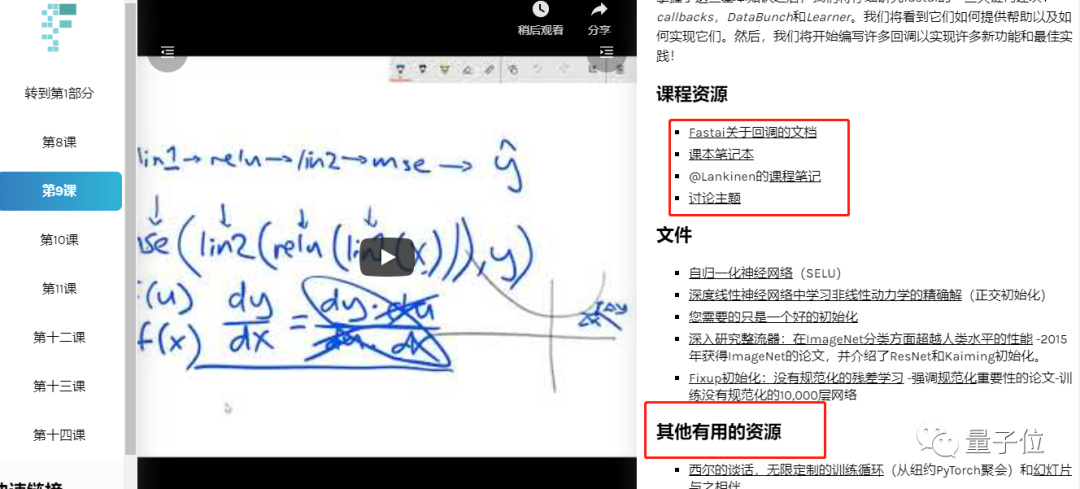 深度学习入门Fast.aiV2上线！中文字幕，笔记资源免费