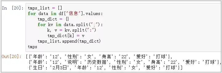 领导给了一堆无序杂乱的数据，我写了个Python自动化脚本