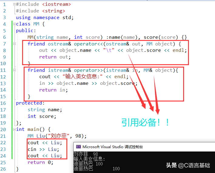 C++从零基础教程之运算符重载，掌握四点助你掌握运算符重载