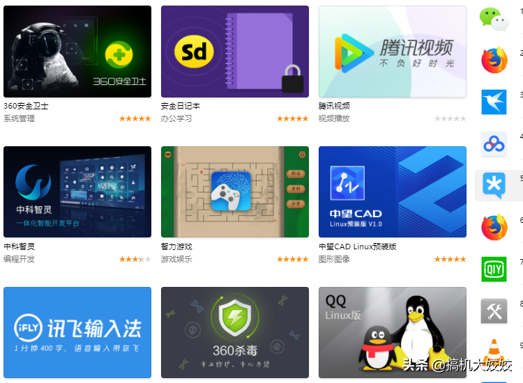 为什么开发基于Linux的国产系统，直接用Linux不可以吗