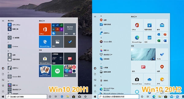 Win10 20H2正式发布！多图对比旧版&新功能一览