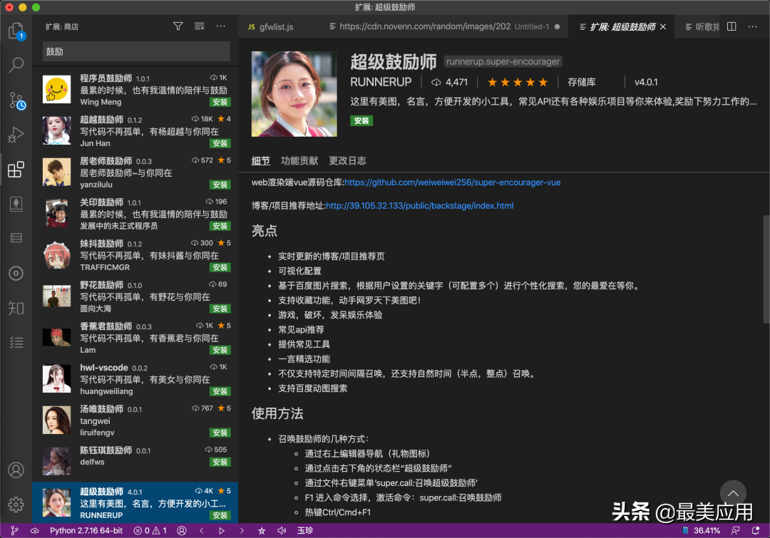 曾经我以为 VSCode 是程序员专属工具，直到发现了这些…