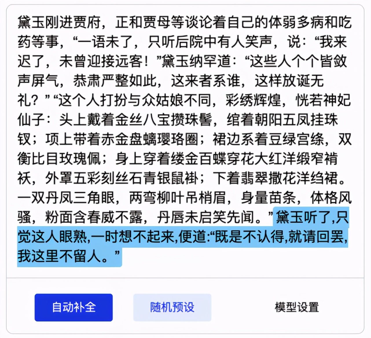 26亿参数，智源、清华开源中文大规模预训练模型