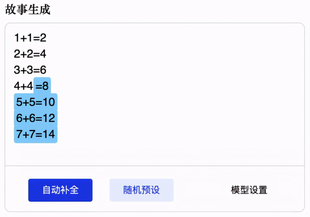 26亿参数，智源、清华开源中文大规模预训练模型