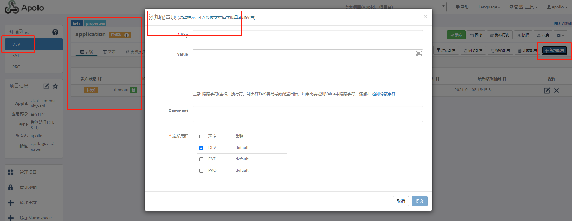 k8s部署高可用配置中心apollo-手动验证成功