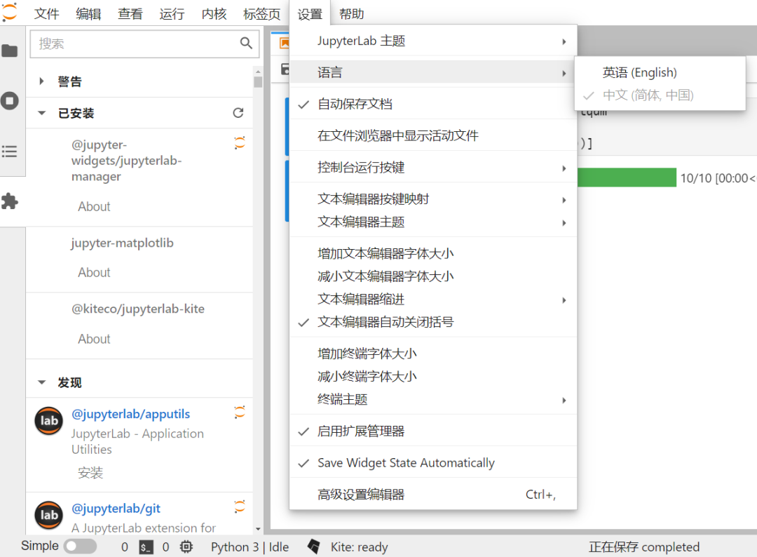 不吹不黑，jupyter lab 3.0客观使用体验