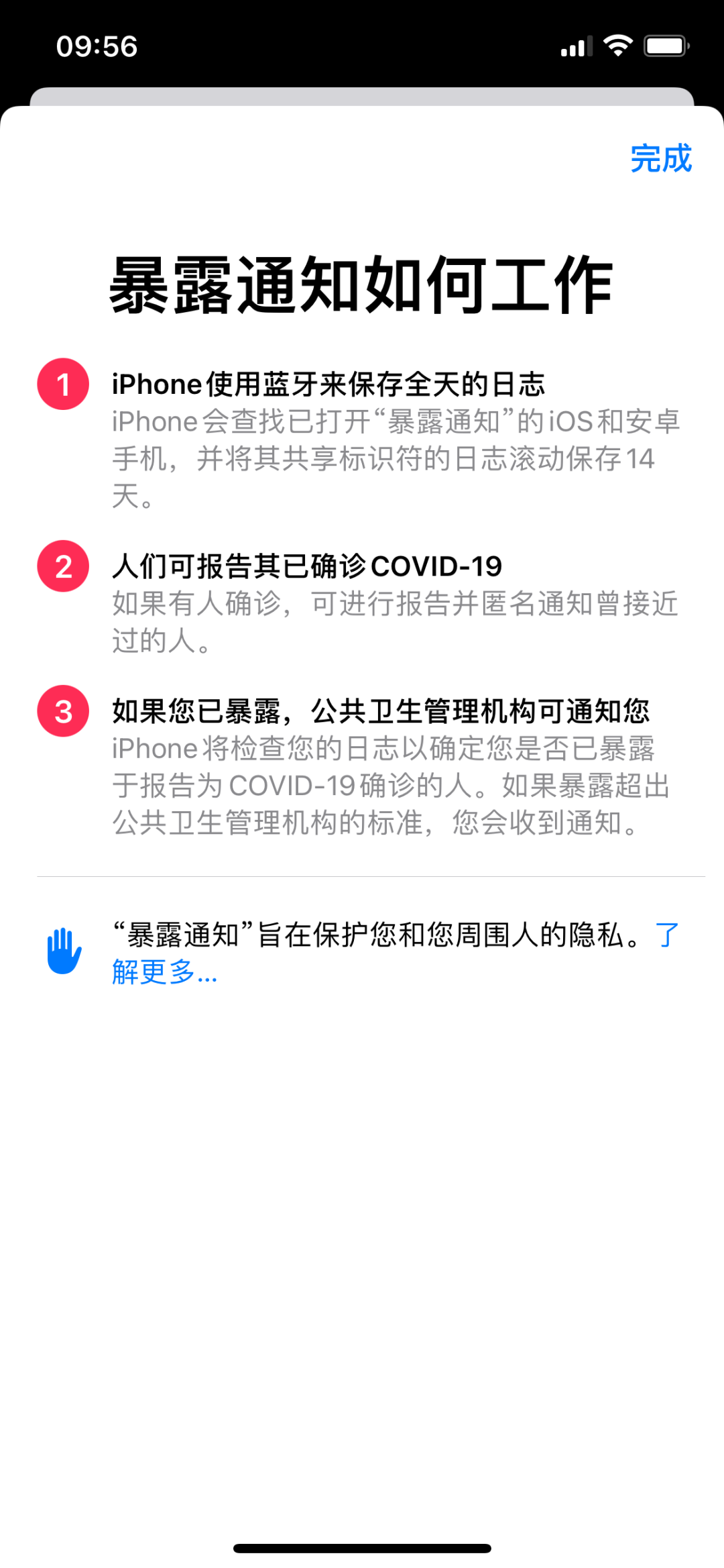 iOS 12.5.1 正式版发布，旧机型专用