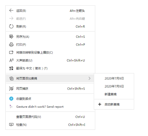 试用了Edge浏览器20分钟后，我还是选择了Chrome