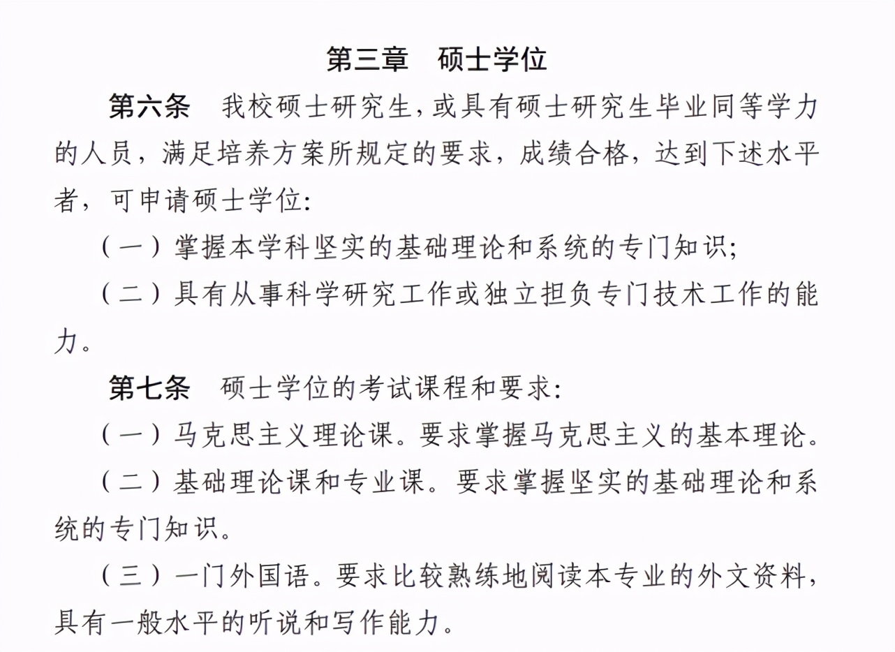 硕士学位不必发表论文，清华新规登热搜：不把学术权力交给审稿人