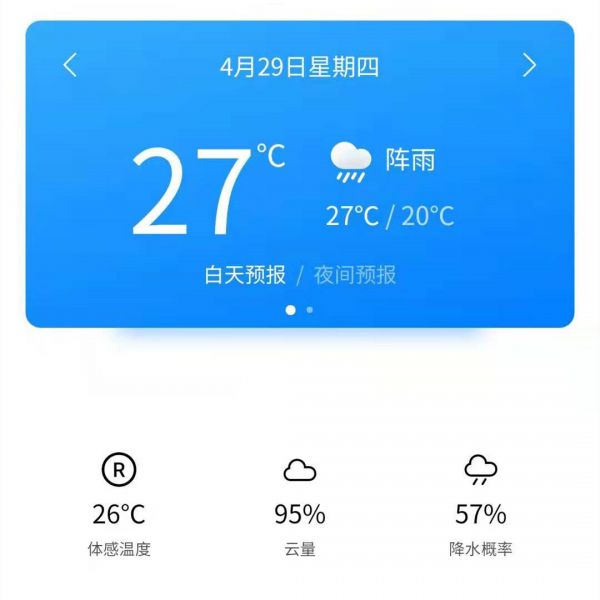 深圳29日天气_副本