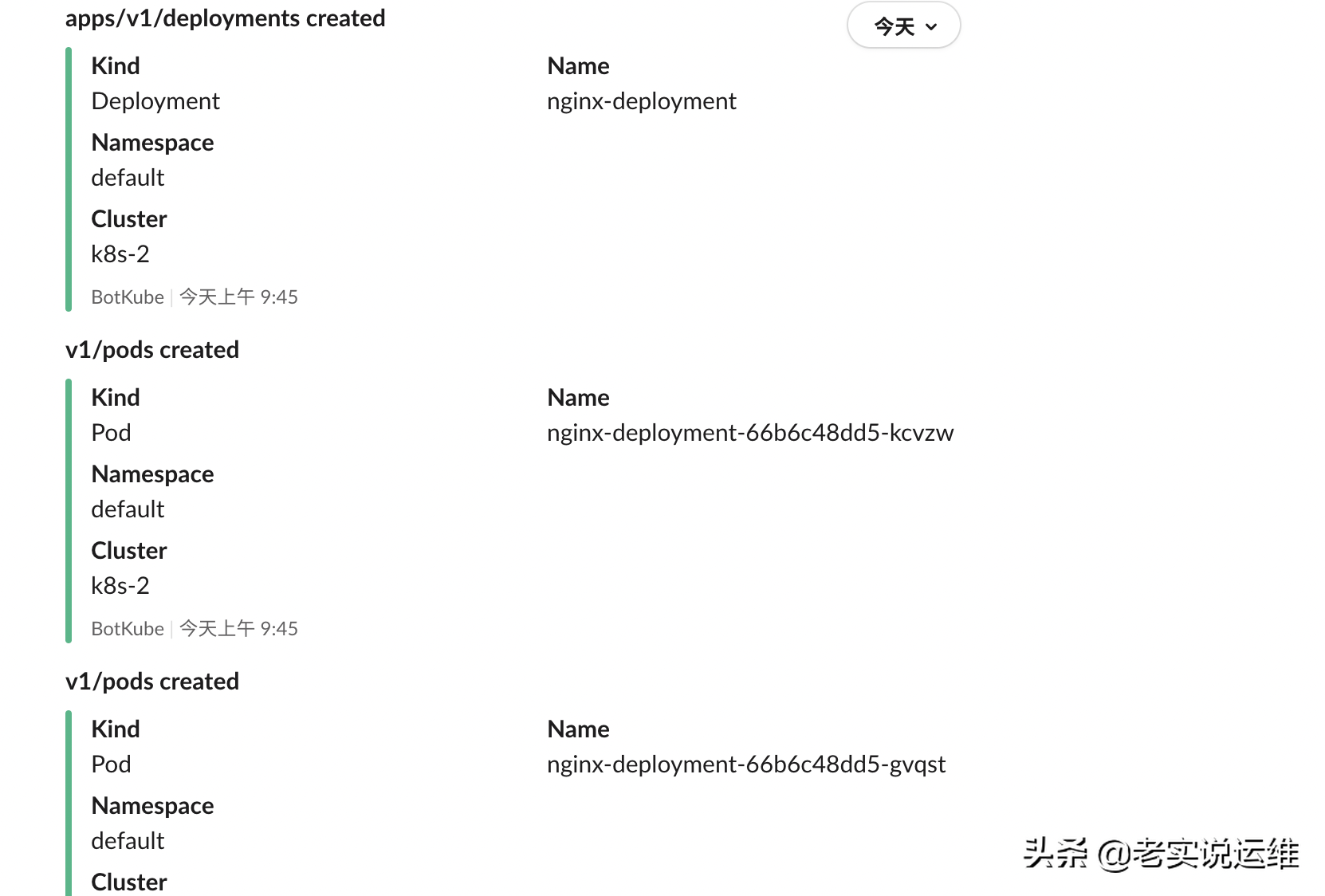 以对话的形式管理你的Kubernetes集群