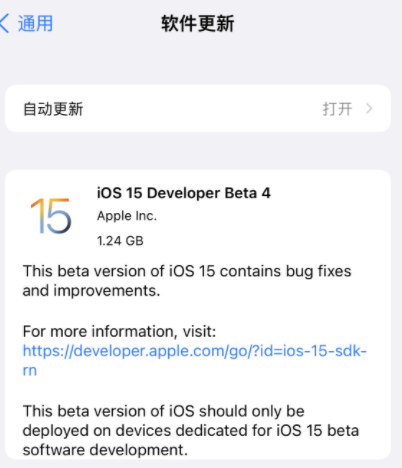 iOS 15 beta4推送，性提新修复大量BUG，流畅性提升建议更新