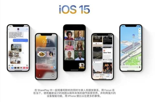 iOS 15 beta4推送，修复大量BUG，流畅性提升建议更新