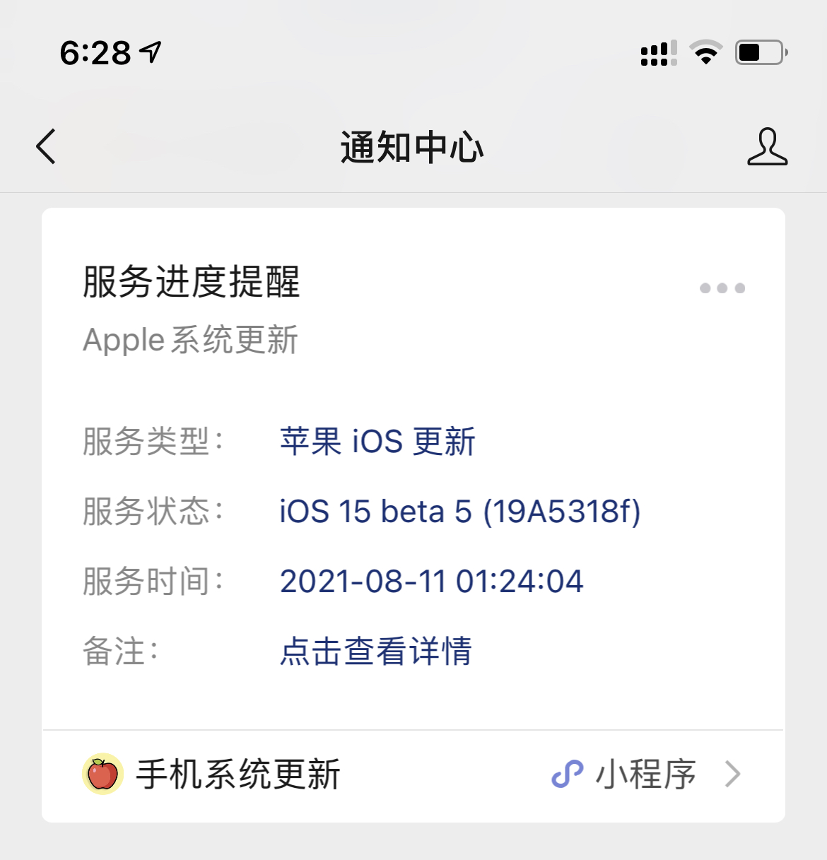iOS 15 beta 5 发布：iPhone 可以彻底关机了