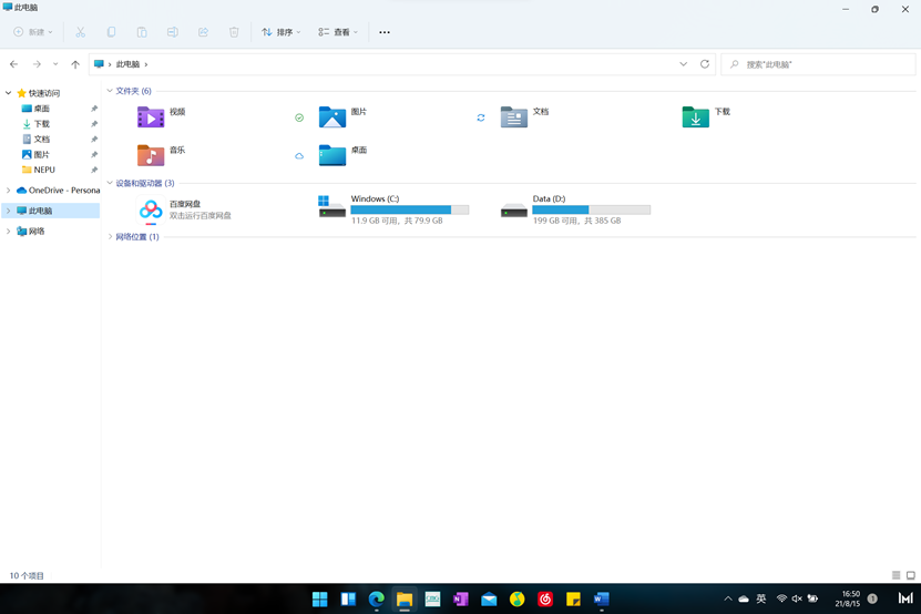 Windows11升级更新132版本体验