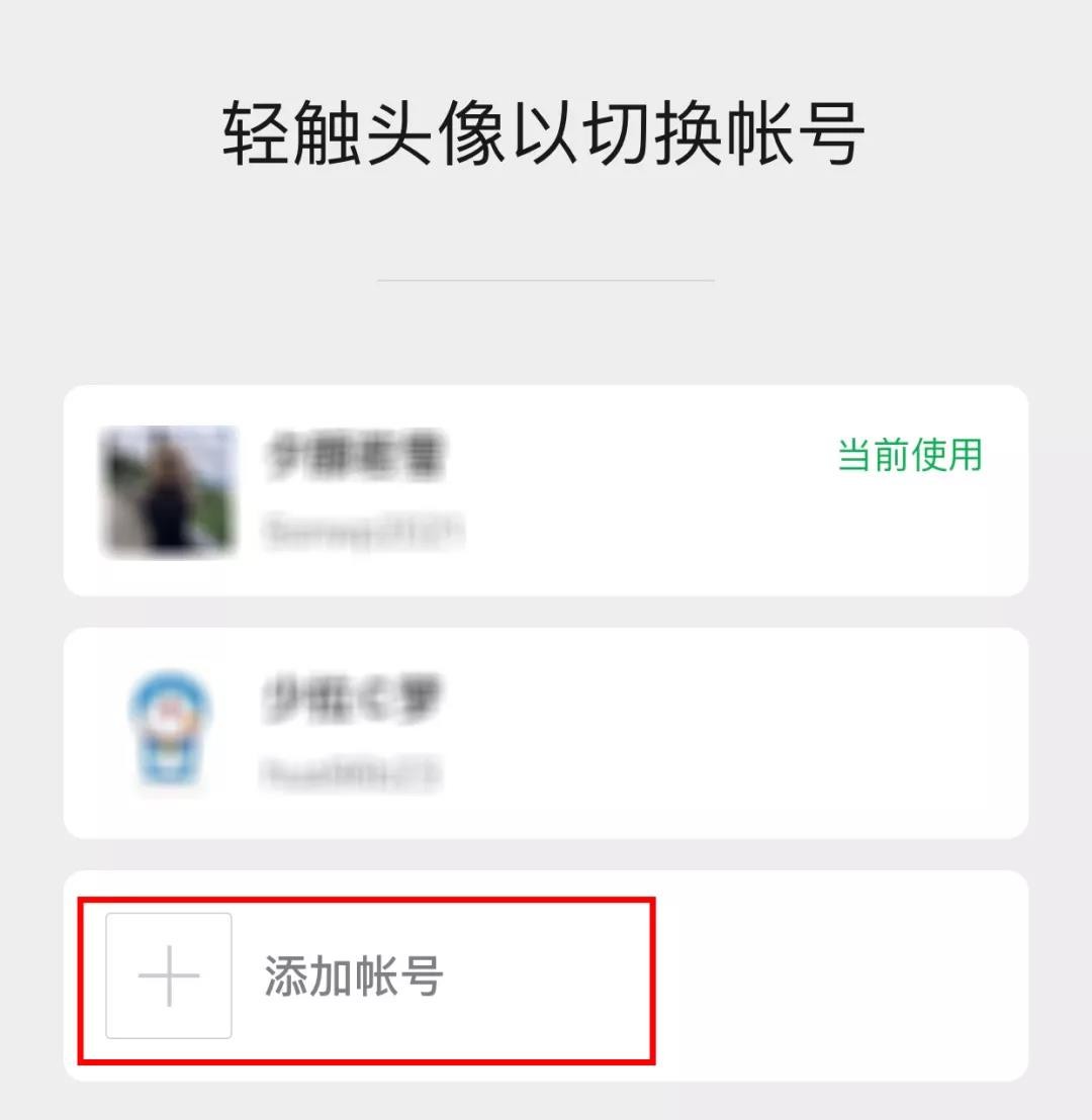 微信又悄悄更新了，这6个新功能，你都发现了吗