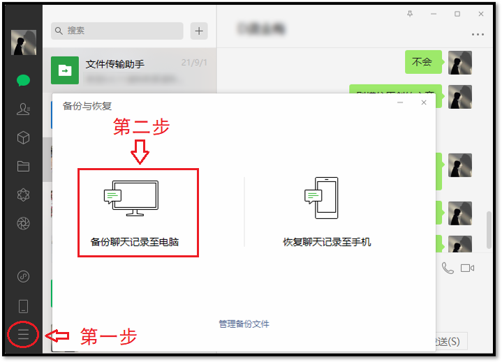 微信聊天记录备份要收费了？教你免费迁移聊天记录，方法非常简单